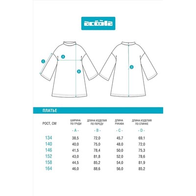 Платье ACOOLA, 1052069