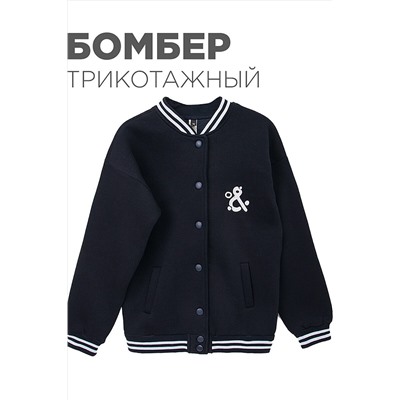 Бомбер СОЛЬ&ПЕРЕЦ, 864437