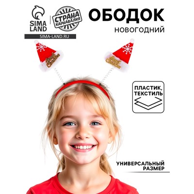 Ободок для волос карнавальный «Колпачок», на пружине, МИКС