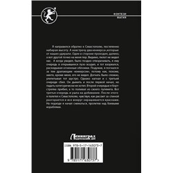 АСТ Владимир Поселягин "Генезис"