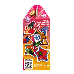 Сладкий новогодний подарок «Фиксики», 900 г