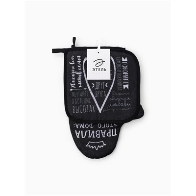 Кухонный набор «Этель. Правила дома»: варежка-прихватка 20×28 см, прихватка 19×19 см