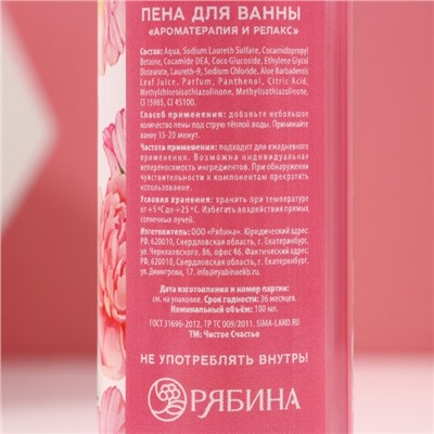 Подарочный набор «8 Марта!», гель для душа и пена для ванны 2×100 мл, мочалка для тела, Чистое счастье