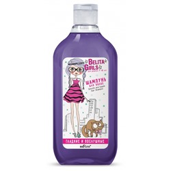 Шампунь для волос ГЛАДКИЕ И ПОСЛУШНЫЕ 300мл