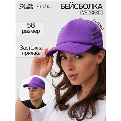 Бейсболка с сеткой MINAKU, размер 56-58