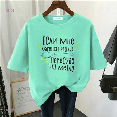 Футболка 1925750-2