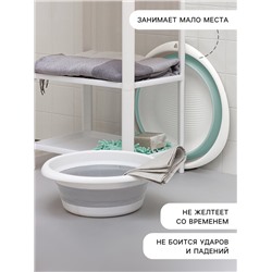 Таз складной «Флекс», 25 л, 54×38.5×7 см, морская волна