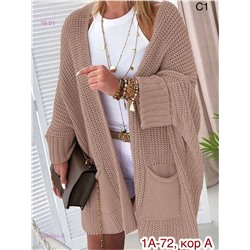 Кардиган 2053053-3