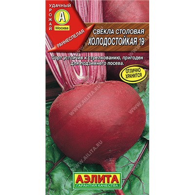 0887A Свекла столовая Холодостойкая 19 3 г
