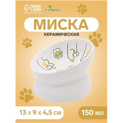 Миска «Лапа Кота», 150 мл, 13×9 cм, керамика, белая