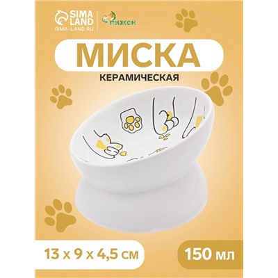 Миска «Лапа Кота», 150 мл, 13×9 cм, керамика, белая