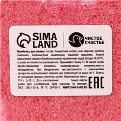 Подарочный набор детский «Для тебя», пена для купания 250 мл и бомбочка для ванны 110 г, Чистое счастье