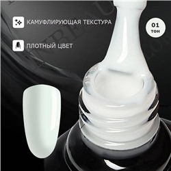 INBEAU Цветная база для ногтей каучуковая тон 01 10 мл