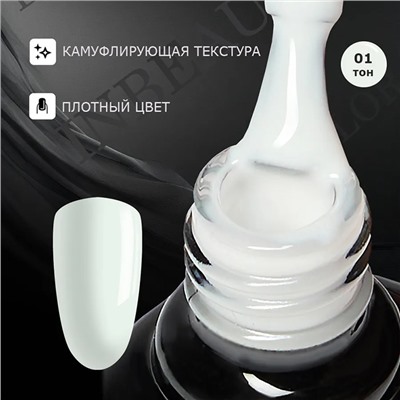 INBEAU Цветная база для ногтей каучуковая тон 01 10 мл