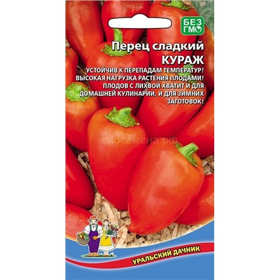 Перец Кураж (УД)