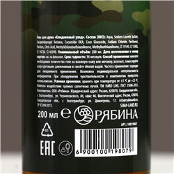 Подарочный набор «23 Февраля»: гель для душа 200 мл и мочалка для тела, HARD LINE
