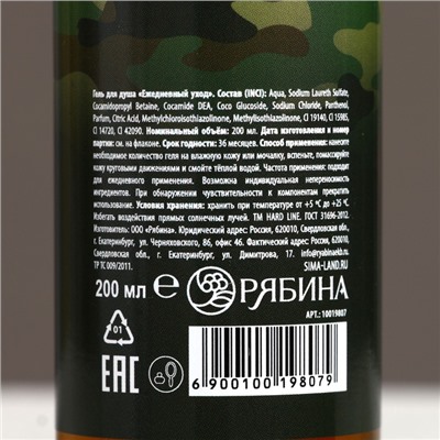 Подарочный набор «23 Февраля»: гель для душа 200 мл и мочалка для тела, HARD LINE