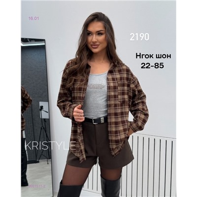 Рубашка + майка бронь 2051511-2