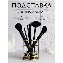Подставка для хранения косметики «РАФАЭЛЬ», d=9×10 см, цвет золотистый