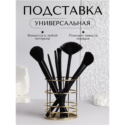 Подставка для хранения косметики «РАФАЭЛЬ», d=9×10 см, цвет золотистый