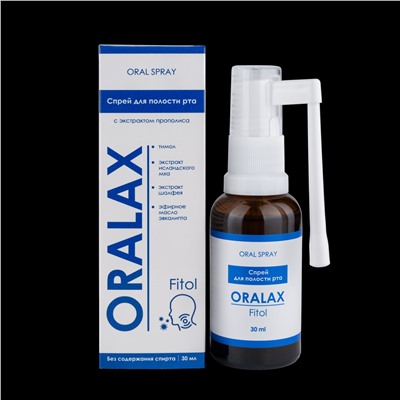 Спрей для горла ORALAX 30 мл.