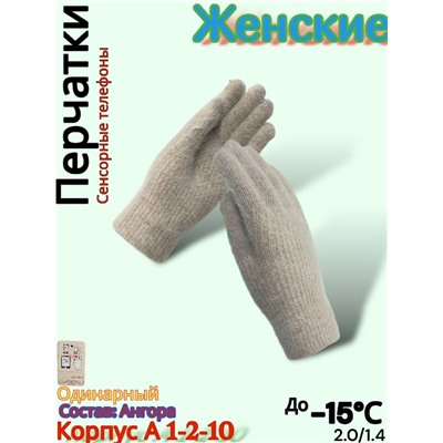 Перчатки #23077893