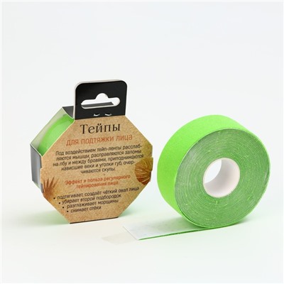 Тейпы для лица и тела «Эко», 2.5×5 см