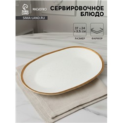 Блюдо сервировочное Magistro Poursephona, 37×24 см, фарфор, бежевое