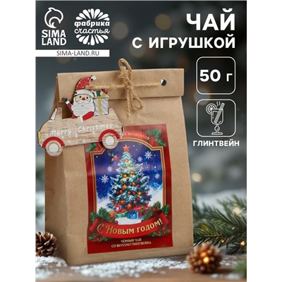 Чай подарочный в крафтовом пакете с игрушкой «С Новым годом», 50 г
