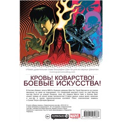 Эксмо Майк Бенсон "Смертоносное кунг-фу. Из прошлого"