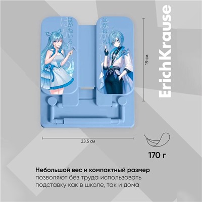 Подставка для книг пластиковая ErichKrause "Manga", голубой