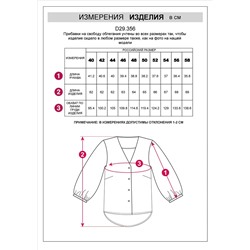 Укороченная блузка с V вырезом из плотного лиоцелла