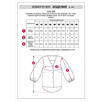 Укороченная блузка с V вырезом из плотного лиоцелла