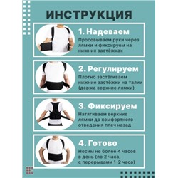 Корректор осанки для спины ортопедический Back Pain Need Help