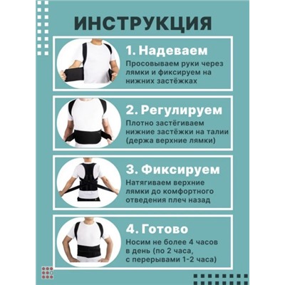Корректор осанки для спины ортопедический Back Pain Need Help