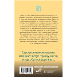 АСТ Меньшикова М.С. "2121"