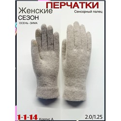 Перчатки #23082125