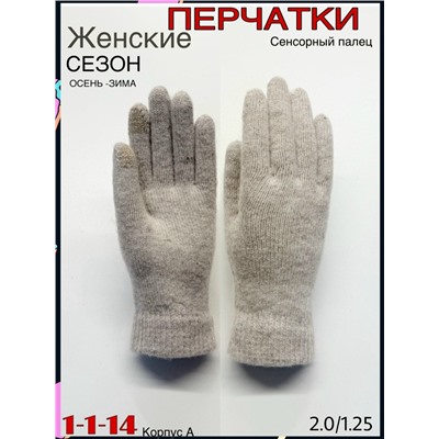 Перчатки #23082125