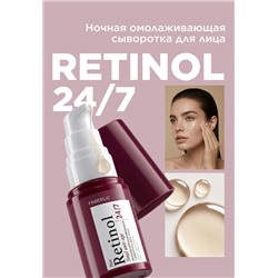Ночная омолаживающая сыворотка для лица Retinol 24/7