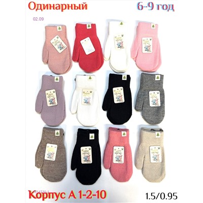 Варежки детские 12 пар 1814730-1