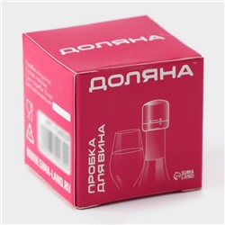 Пробка вакуумная для вина «Блеки», 5×5×6 см, чёрная