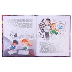 Лаборатория фантастических изобретений; авт. Добрая