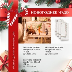 Варежка-прихватка Этель «Лесные звери» 20×28 см, саржа, 100% хлопок, ватин 250 г/м²