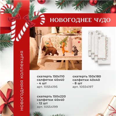 Прихватка Этель «Лесные звери» саржа, 19×19 см,100% хлопок, ватин 250 г/м²