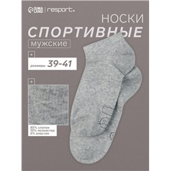 Носки мужские спортивные укороченные Resport, размер 39-41, серые