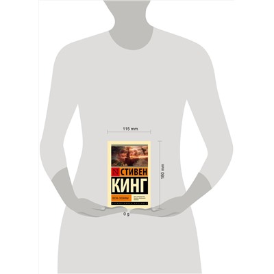 436285 АСТ Стивен Кинг "Песнь Сюзанны: из цикла "Темная Башня""