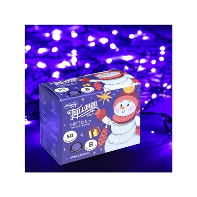 Гирлянда «Нить» 5 м, IP20, тёмная нить, 50 LED, свечение фиолетовое, 8 режимов, 220 В