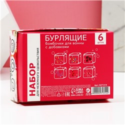 Бомбочки для ванны с добавками «Сияй!», 6×70 г, Чистое счастье