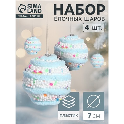 Ёлочные игрушки «Маттео», шары новогодние, d=7 см, 4 шт., голубой