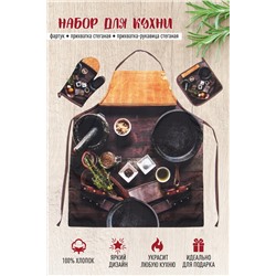 Кухонное изделие Специи 3 предмета